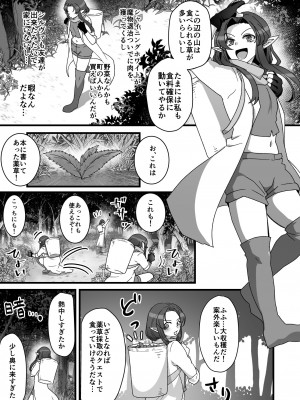 [オルガムスラップ (いちのみるく)] 魔王軍の元幹部♂が勇者に負けてメスにされる話5_32