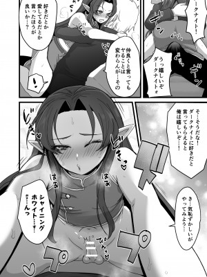 [オルガムスラップ (いちのみるく)] 魔王軍の元幹部♂が勇者に負けてメスにされる話5_26