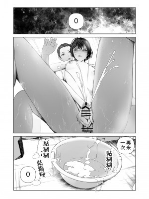 [ringo (shida)] f 発情ふたと優等生調教師｜f发情扶他和优等生调教师 [中国翻訳]_20