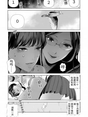 [ringo (shida)] f 発情ふたと優等生調教師｜f发情扶他和优等生调教师 [中国翻訳]_04