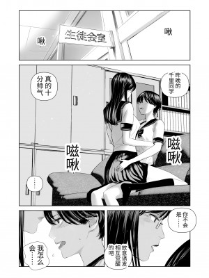 [ringo (shida)] f 発情ふたと優等生調教師｜f发情扶他和优等生调教师 [中国翻訳]_47