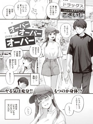 COMIC 快楽天 2023年6月号 [DL版]_007_007