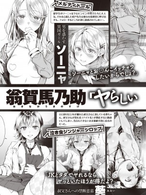 COMIC 快楽天 2023年6月号 [DL版]_363_363