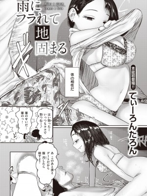 COMIC 快楽天 2023年6月号 [DL版]_241_241