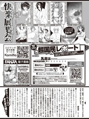 COMIC 快楽天 2023年6月号 [DL版]_355_355