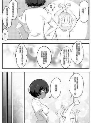 [あわみく屋 (あわみく)] 手だれの魔女にはかなわない2 [予本个人汉化]_21_020