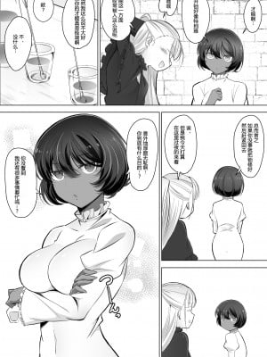 [あわみく屋 (あわみく)] 手だれの魔女にはかなわない2 [予本个人汉化]_06_005