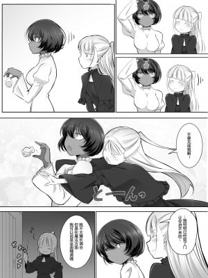 [あわみく屋 (あわみく)] 手だれの魔女にはかなわない2 [予本个人汉化]_05_004