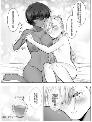 [あわみく屋 (あわみく)] 手だれの魔女にはかなわない2 [予本个人汉化]_34_033