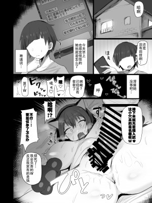 [聖ドシコリ学園 (あるくろ)] 幼馴染と苦手な先輩 [中国翻訳] [DL版]_16_C101_dl_016