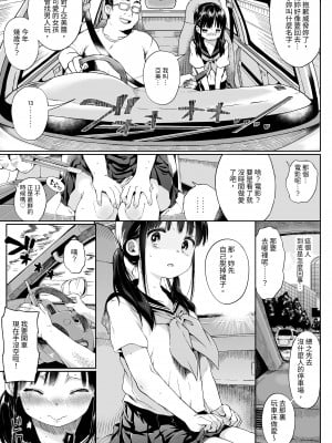 [みくろぺえじ (黒本君)] 性教育シリーズ総集編1 [白色地中海] [DL版]_010_010