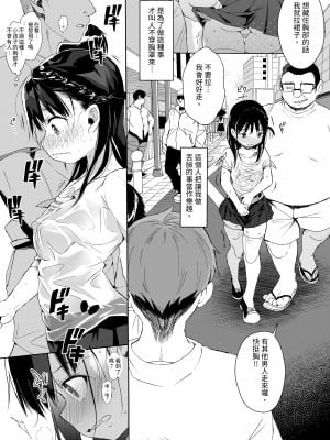 [みくろぺえじ (黒本君)] 性教育シリーズ総集編1 [白色地中海] [DL版]_100_100