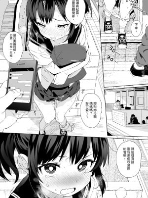 [みくろぺえじ (黒本君)] 性教育シリーズ総集編1 [白色地中海] [DL版]_051_051