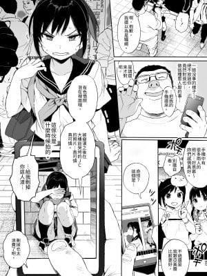 [みくろぺえじ (黒本君)] 性教育シリーズ総集編1 [白色地中海] [DL版]_055_055