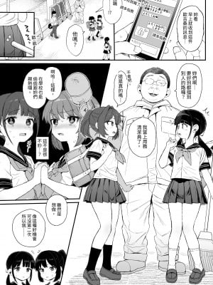 [みくろぺえじ (黒本君)] 性教育シリーズ総集編1 [白色地中海] [DL版]_116_116