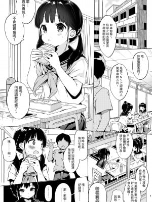 [みくろぺえじ (黒本君)] 性教育シリーズ総集編1 [白色地中海] [DL版]_004_004