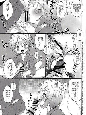 (C95) [りでしおん (一志)] こぎつねの頑張れ!人生相談だよ。 [迷幻仙域×真不可视汉化组]_05_0005