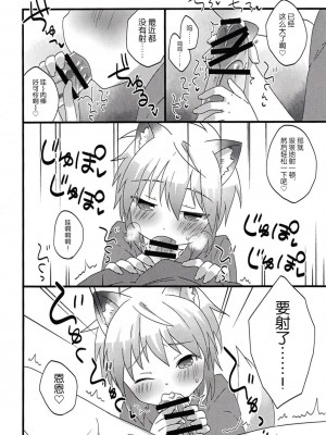 (C95) [りでしおん (一志)] こぎつねの頑張れ!人生相談だよ。 [迷幻仙域×真不可视汉化组]_06_0006