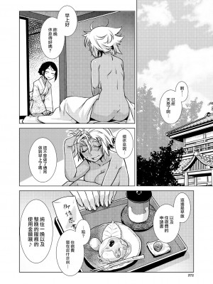 [かもたま] ふたなり女将の生ハメ繁盛記 [沒有漢化] [無修正]_156_P174