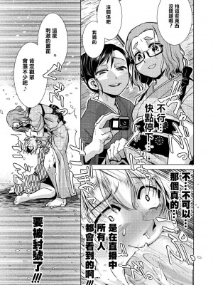 [かもたま] ふたなり女将の生ハメ繁盛記 [沒有漢化] [無修正]_105_P111