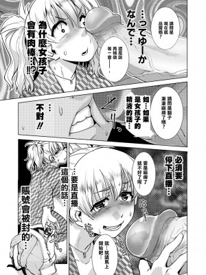 [かもたま] ふたなり女将の生ハメ繁盛記 [沒有漢化] [無修正]_103_P109