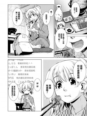 [かもたま] ふたなり女将の生ハメ繁盛記 [沒有漢化] [無修正]_098_P104