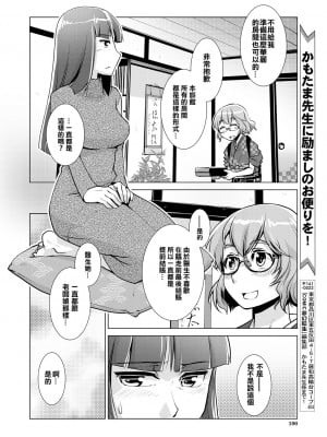 [かもたま] ふたなり女将の生ハメ繁盛記 [沒有漢化] [無修正]_053_P054