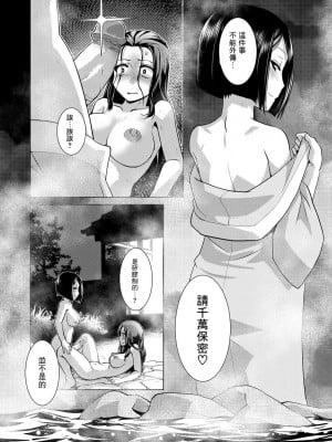 [かもたま] ふたなり女将の生ハメ繁盛記 [沒有漢化] [無修正]_021_P016