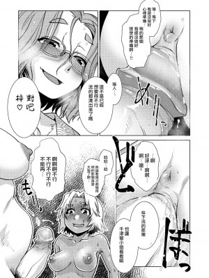 [かもたま] ふたなり女将の生ハメ繁盛記 [沒有漢化] [無修正]_145_P161