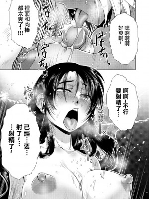 [かもたま] ふたなり女将の生ハメ繁盛記 [沒有漢化] [無修正]_149_P165