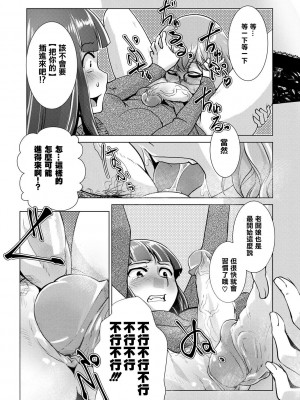 [かもたま] ふたなり女将の生ハメ繁盛記 [沒有漢化] [無修正]_069_P071