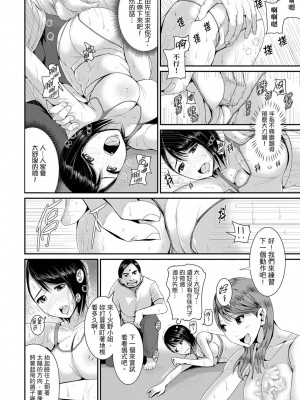 [トミヒロ、] びしょ濡れヨガり妻〜気持ちいいツボ押さないでぇ…！｜瑜珈人妻的濕熱呻吟_會讓我舒服的穴道不要再壓了…！ [中国翻訳]_075