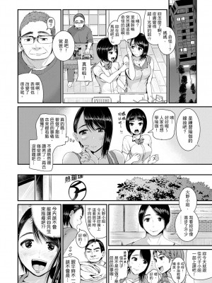 [トミヒロ、] びしょ濡れヨガり妻〜気持ちいいツボ押さないでぇ…！｜瑜珈人妻的濕熱呻吟_會讓我舒服的穴道不要再壓了…！ [中国翻訳]_066