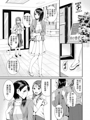 [トミヒロ、] びしょ濡れヨガり妻〜気持ちいいツボ押さないでぇ…！｜瑜珈人妻的濕熱呻吟_會讓我舒服的穴道不要再壓了…！ [中国翻訳]_003