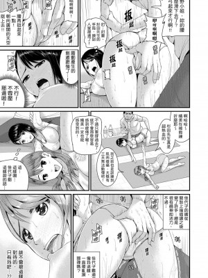 [トミヒロ、] びしょ濡れヨガり妻〜気持ちいいツボ押さないでぇ…！｜瑜珈人妻的濕熱呻吟_會讓我舒服的穴道不要再壓了…！ [中国翻訳]_074