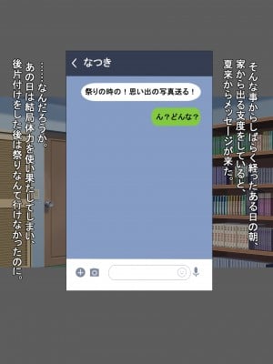 [オペリペリケプ] ムチムチボーイッシュ幼なじみと まだまだ 汗だくSEX_57