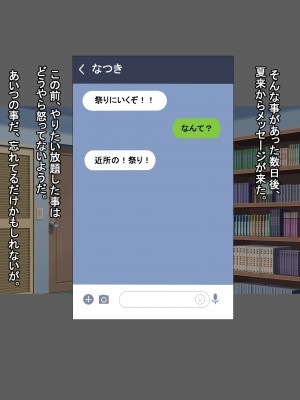 [オペリペリケプ] ムチムチボーイッシュ幼なじみと まだまだ 汗だくSEX_25