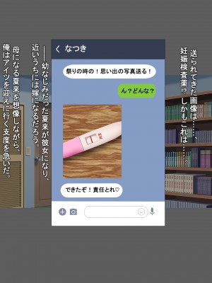 [オペリペリケプ] ムチムチボーイッシュ幼なじみと まだまだ 汗だくSEX_58