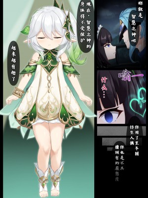 [黒礫] 実験＜だー17＞ (原神) [中国語]_02