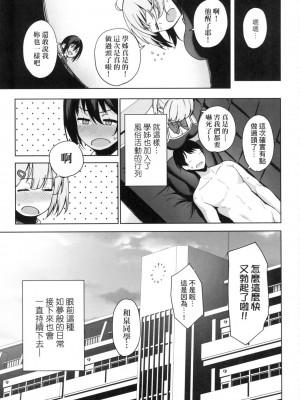 [風的工房][天野どん] 風紀委員とフーゾク活動 風紀委員的校內風俗活動 特装版_風的工房085