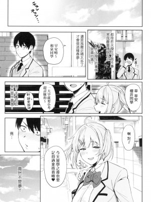 [風的工房][天野どん] 風紀委員とフーゾク活動 風紀委員的校內風俗活動 特装版_風的工房027