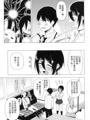 [風的工房][天野どん] 風紀委員とフーゾク活動 風紀委員的校內風俗活動 特装版_風的工房115