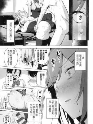 [風的工房][天野どん] 風紀委員とフーゾク活動 風紀委員的校內風俗活動 特装版_風的工房091