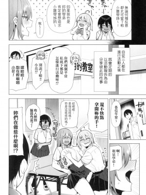 [風的工房][天野どん] 風紀委員とフーゾク活動 風紀委員的校內風俗活動 特装版_風的工房156