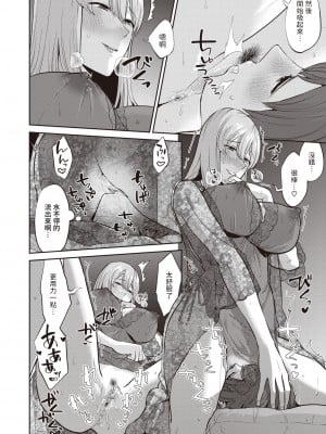 [チチヅキ] 救いの女性 (COMIC 失楽天 2023年2月号) [dadada12386中文翻譯 886重嵌] [無修正] [DL版]_0012