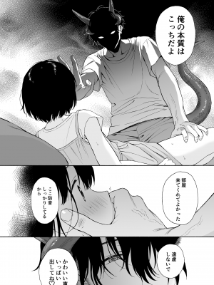 (C101) [不可不可 (関谷あさみ)] まひるの悪魔 [無修正]_34