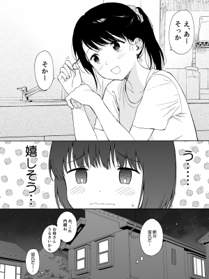 (C101) [不可不可 (関谷あさみ)] まひるの悪魔 [無修正]_08