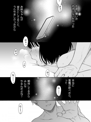 (C101) [不可不可 (関谷あさみ)] まひるの悪魔 [無修正]_03