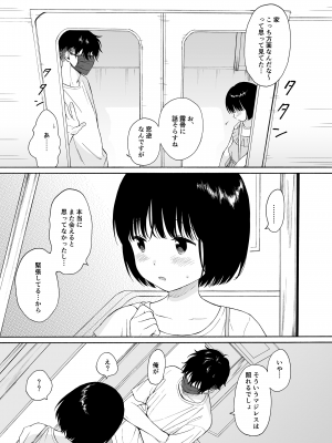 (C101) [不可不可 (関谷あさみ)] まひるの悪魔 [無修正]_19