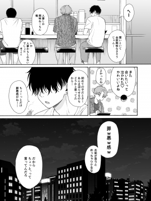 (C101) [不可不可 (関谷あさみ)] まひるの悪魔 [無修正]_73